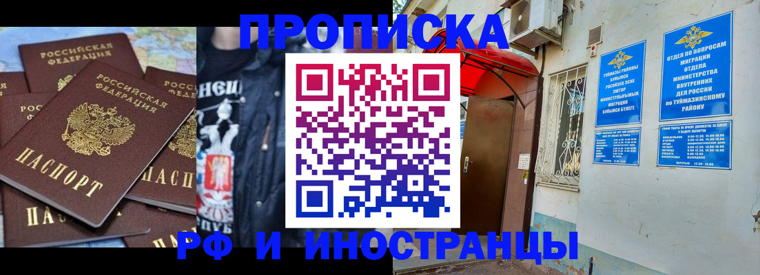 временная регистрация для всех в Таганроге