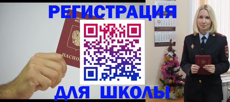 прописка от собственника в Таганроге