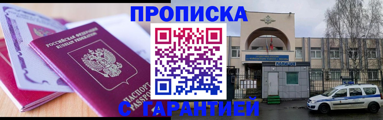 временная регистрация надежно в Таганроге